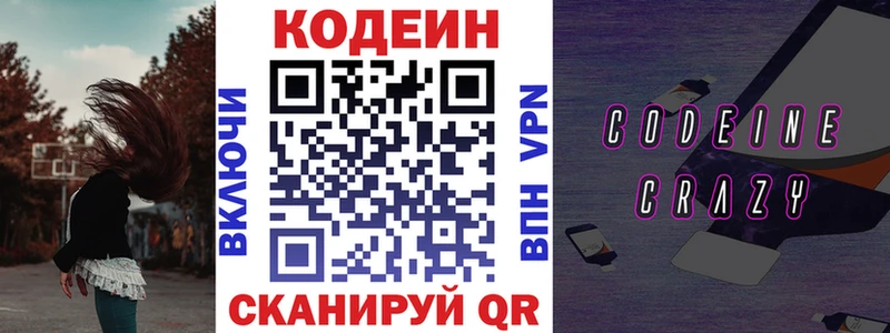 MEGA сайт  Воскресенск  Кодеин напиток Lean (лин)  продажа наркотиков 