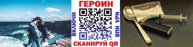 купить наркотики цена ОМГ ОМГ онион ГЕРОИН герыч Воскресенск