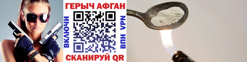 Героин герыч Воскресенск