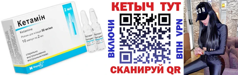 КЕТАМИН VHQ Воскресенск