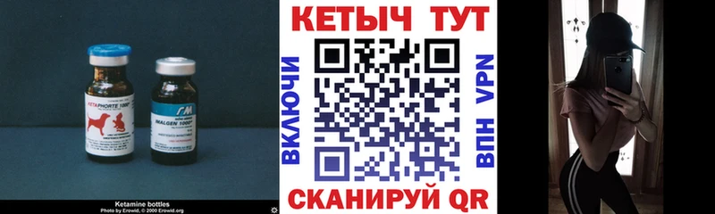 КЕТАМИН VHQ  цены наркотик  Воскресенск 