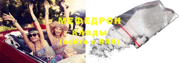 меф Беломорск