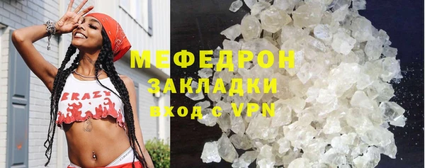 меф Беломорск