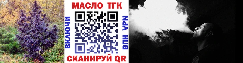 МЕГА tor  Воскресенск  ТГК вейп  где можно купить наркотик 